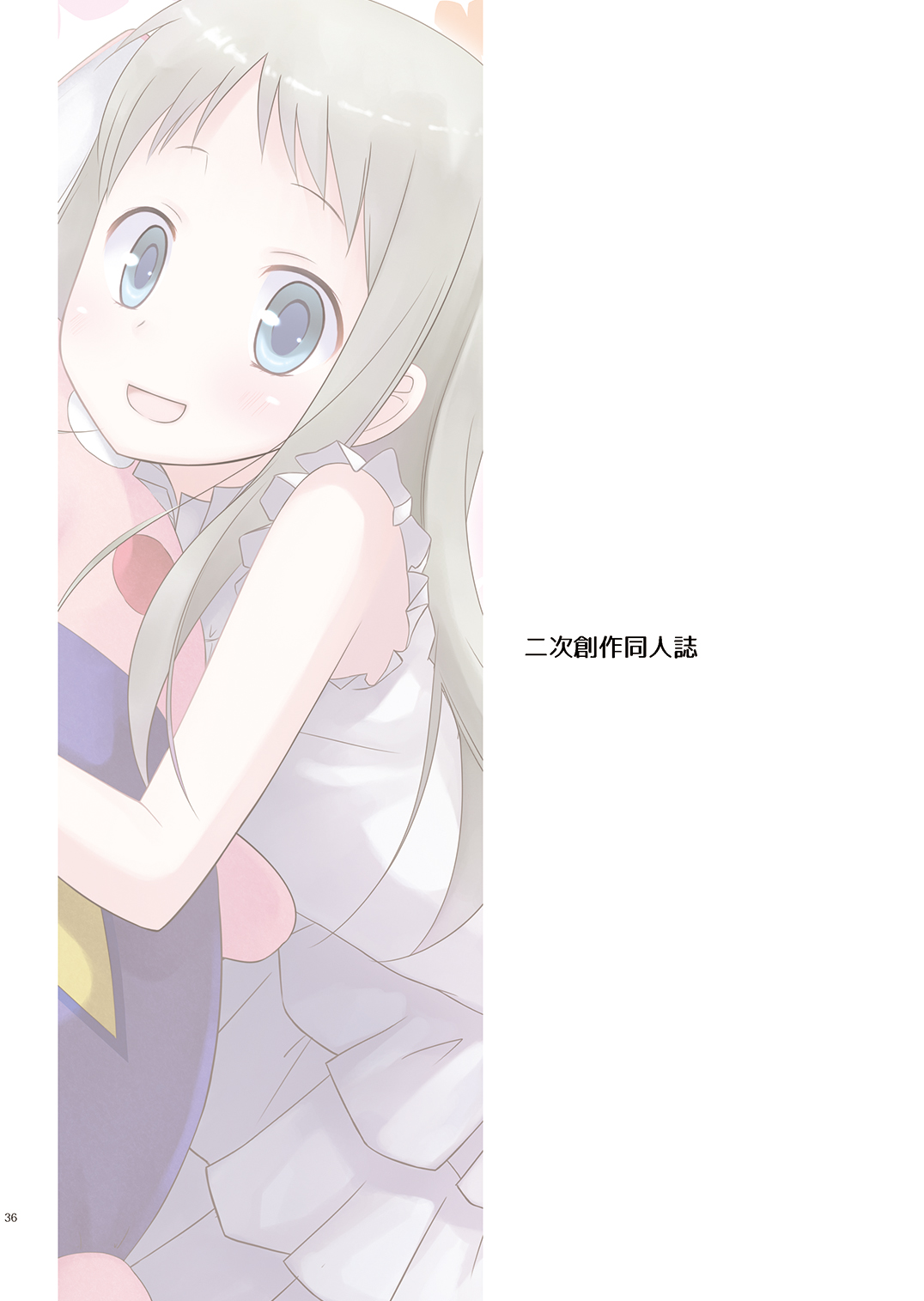Tama 10-Sai - Page 35