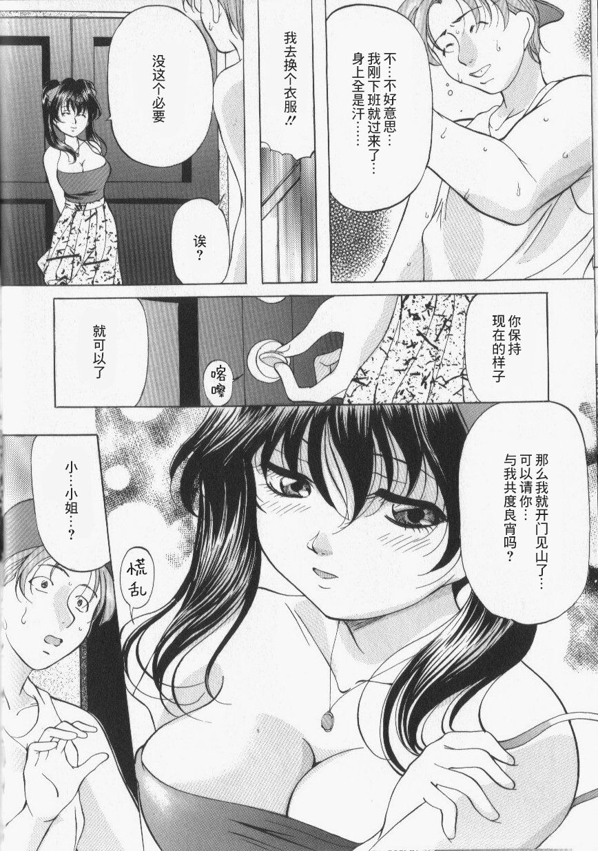 Slave Lesson - Page 148