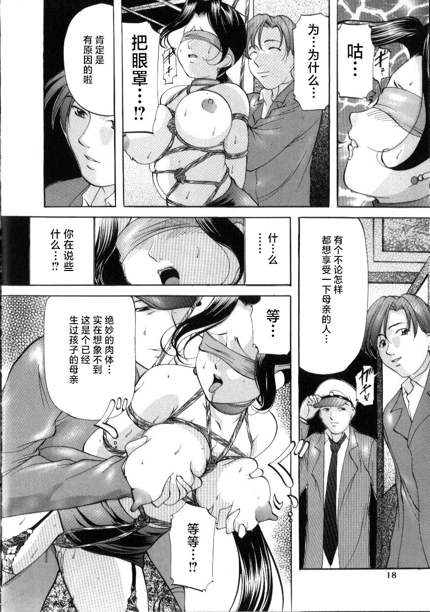Slave Lesson - Page 16