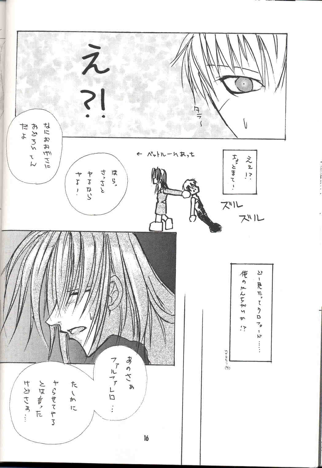 Sentimental - Page 15
