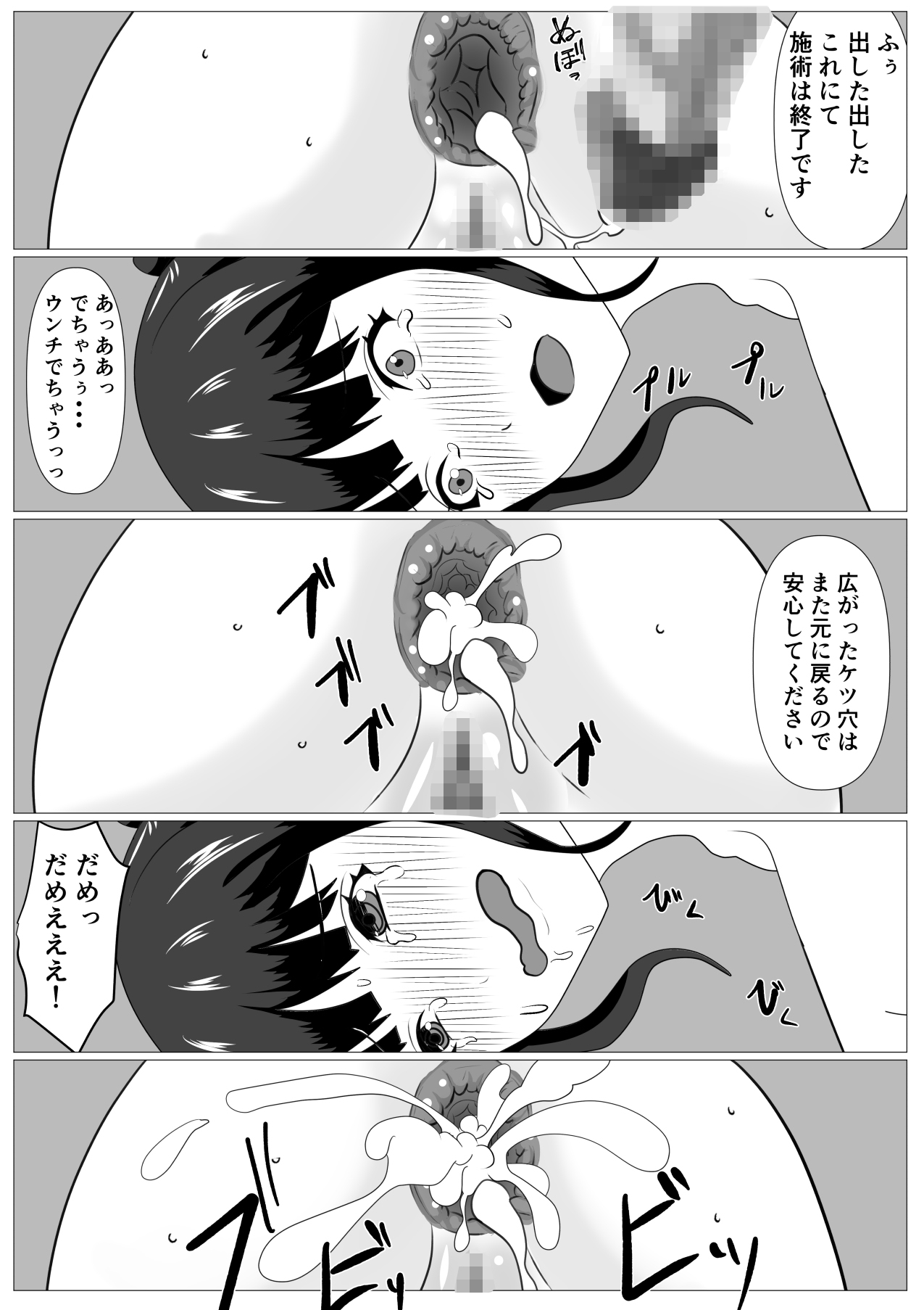 Kazoku Torare - Page 48