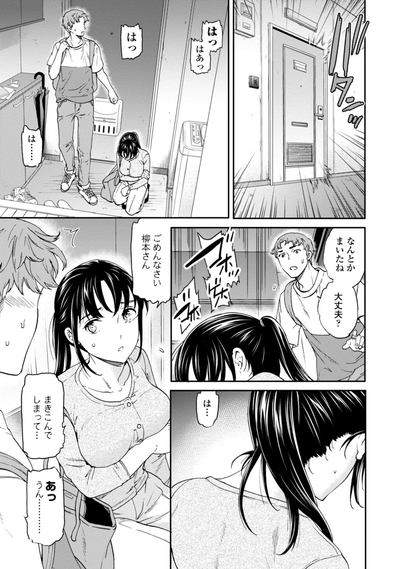 Virginity - Page 33