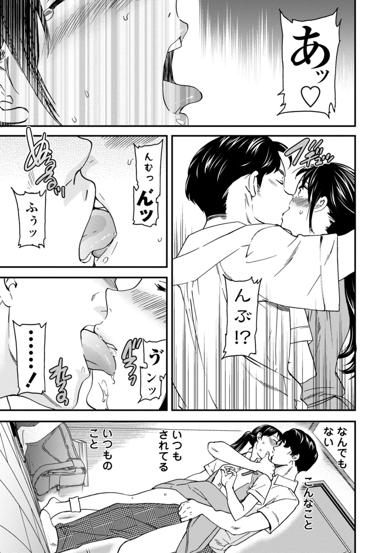 Virginity - Page 63