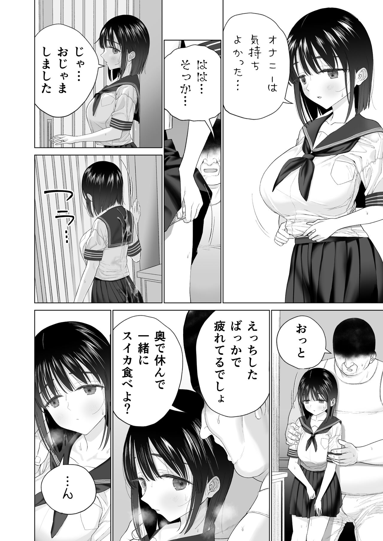 Inyou no Gi - Page 30