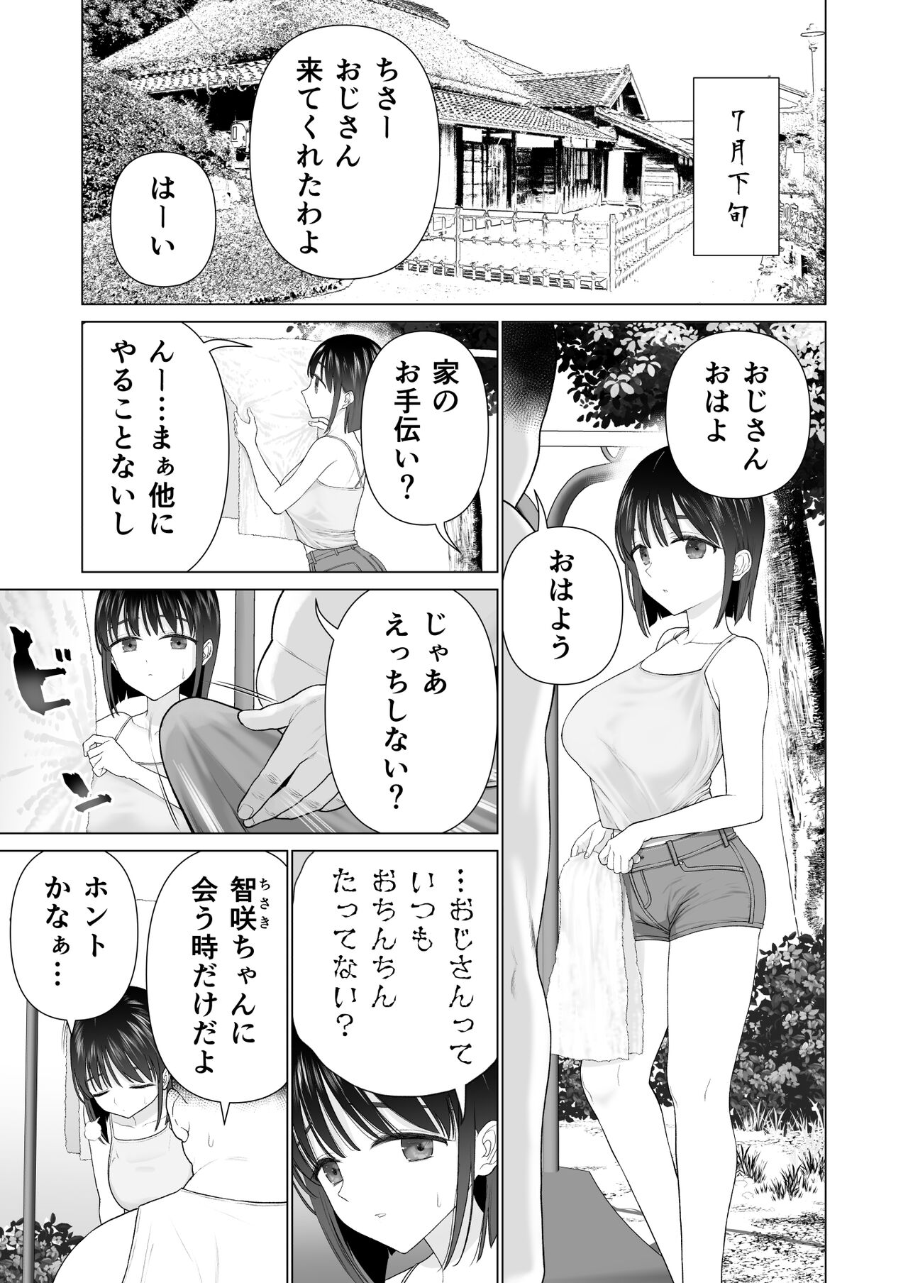 Inyou no Gi - Page 31