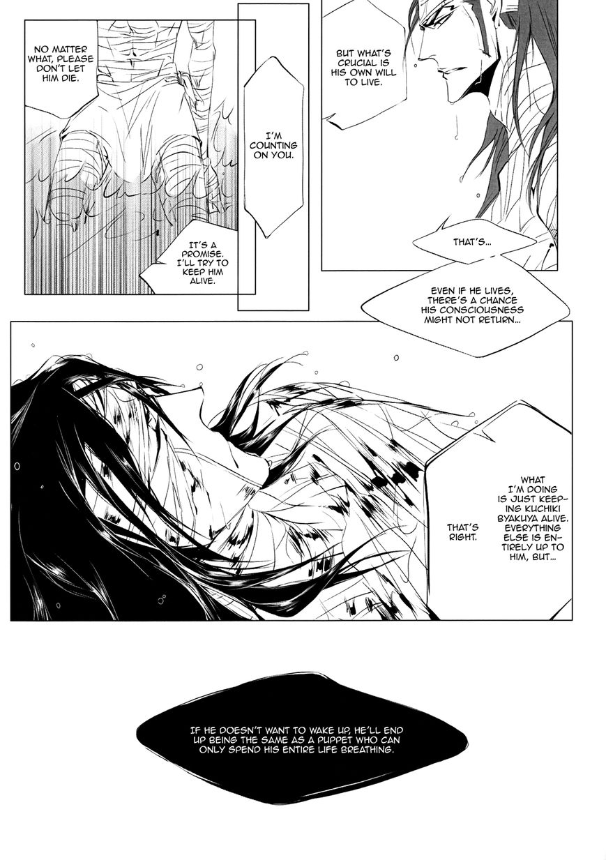 Doushouimu - Page 13