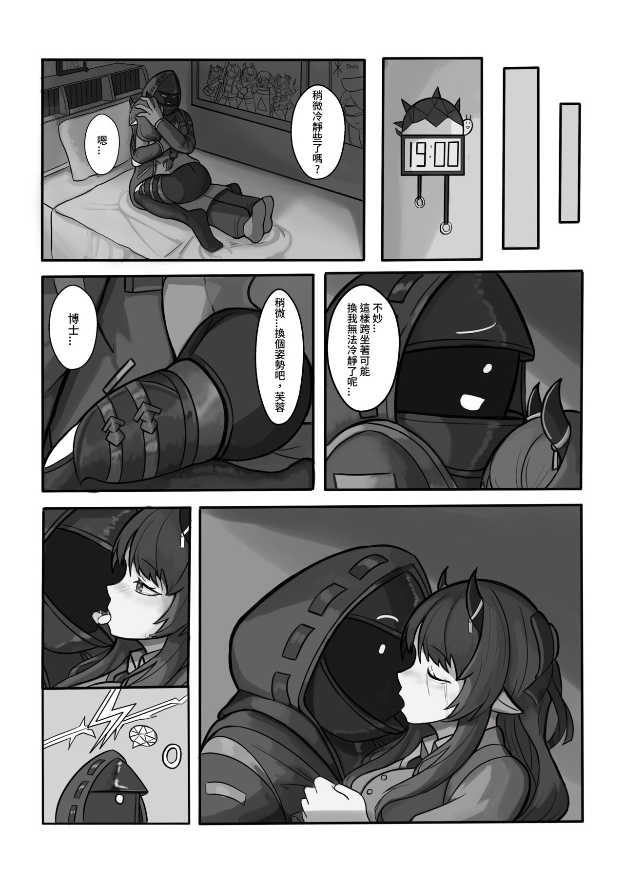AfterGlow - Page 17