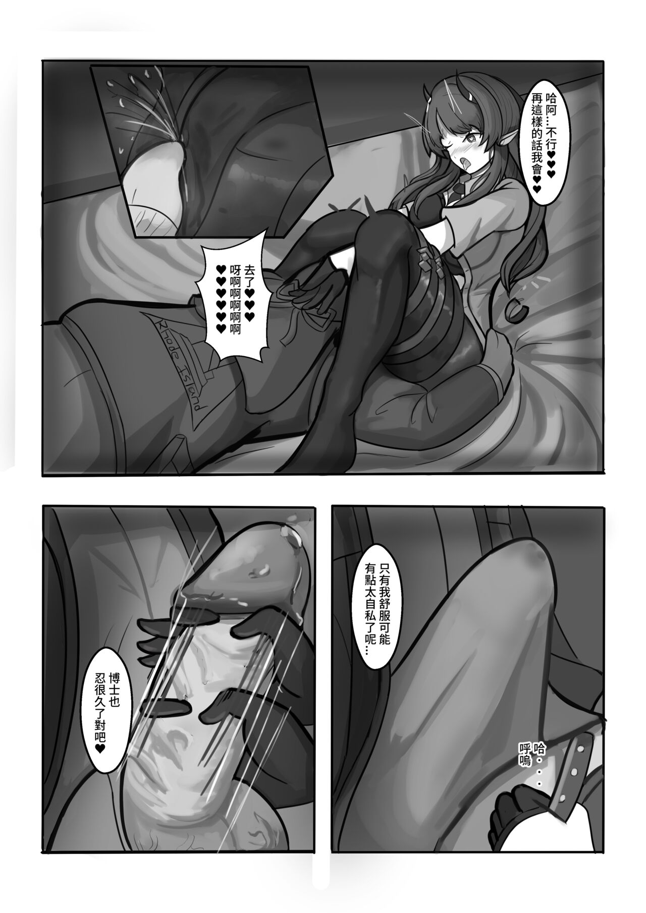 AfterGlow - Page 21