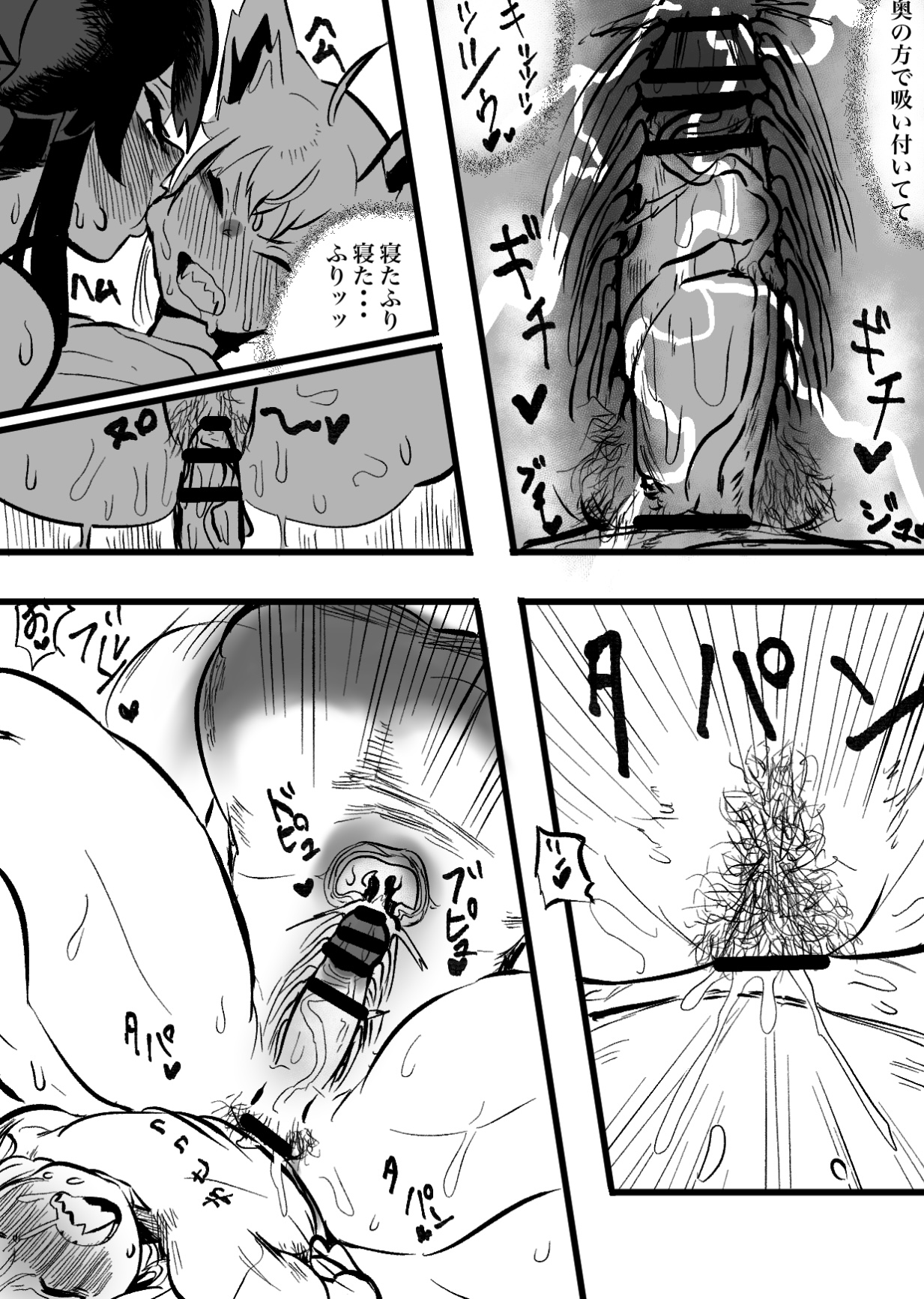 Mio Fubu - Page 22