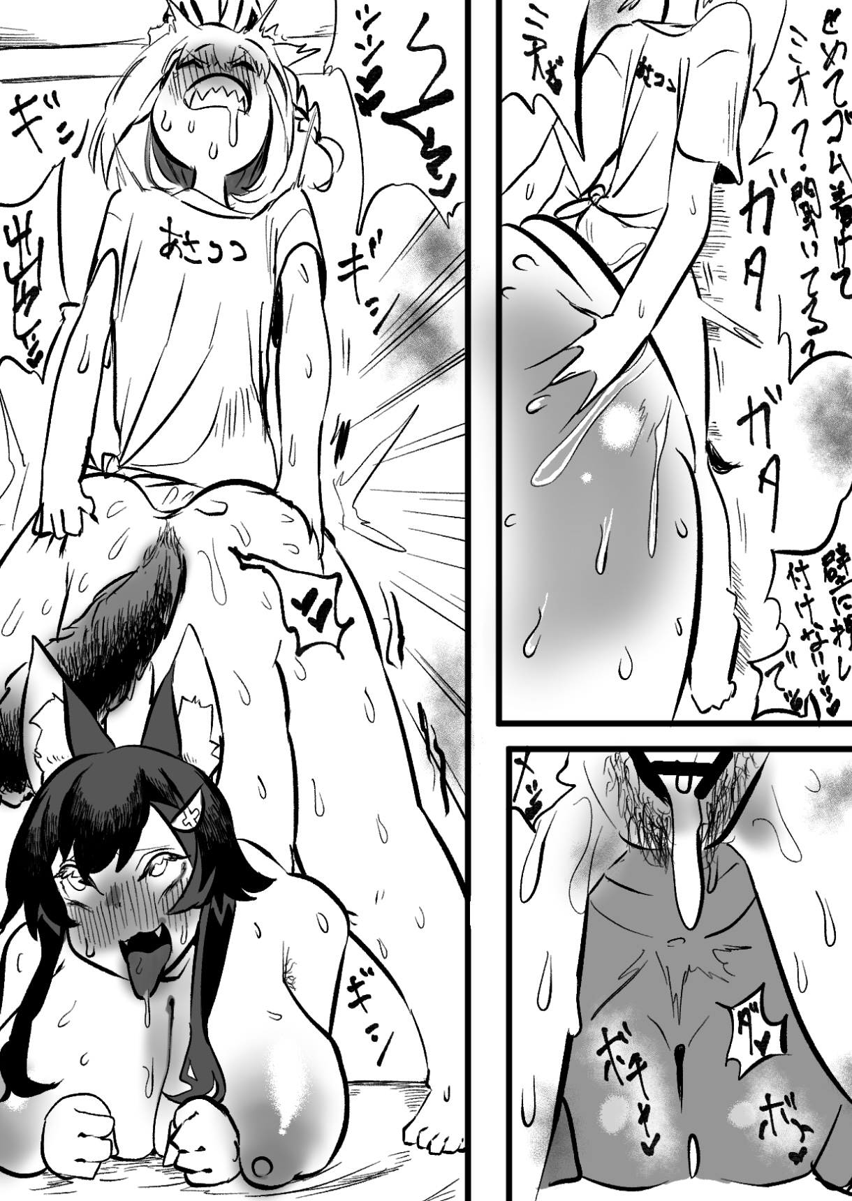 Mio Fubu - Page 30
