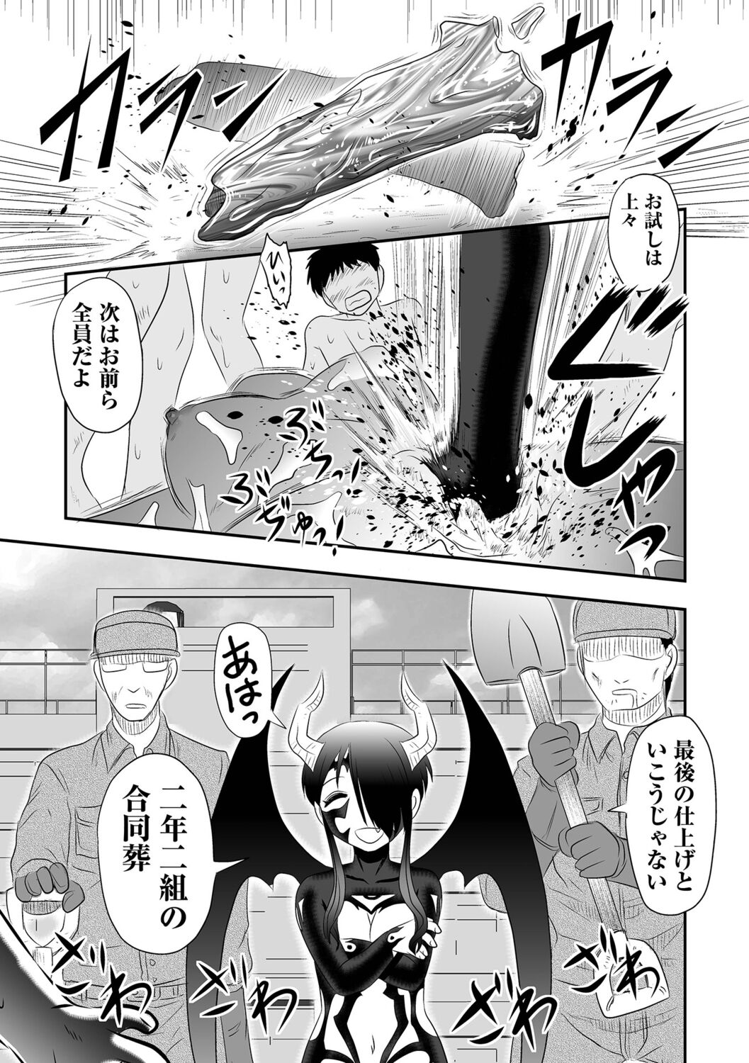 Ryona King Vol.19 - Page 17