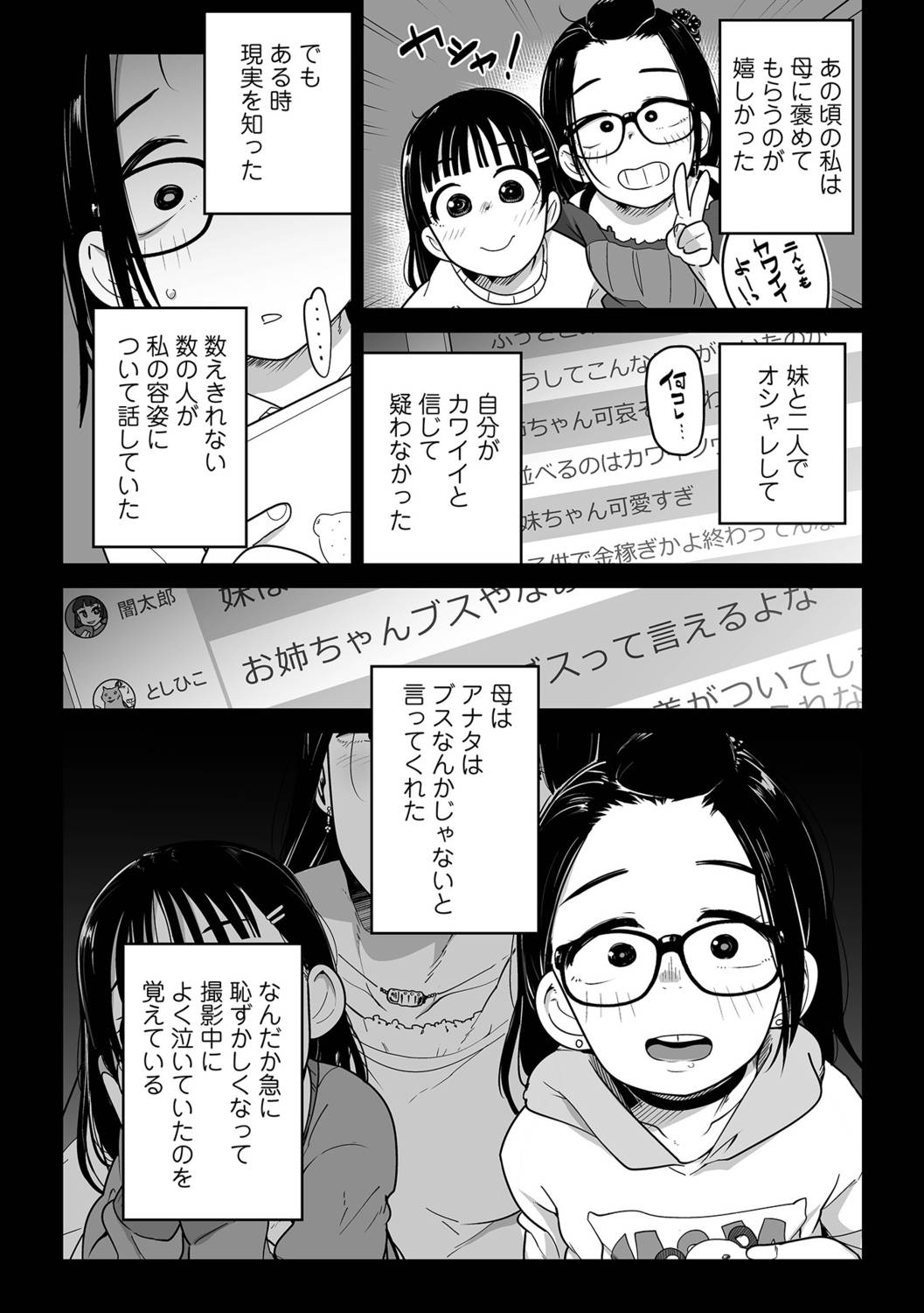 Ryona King Vol.19 - Page 27