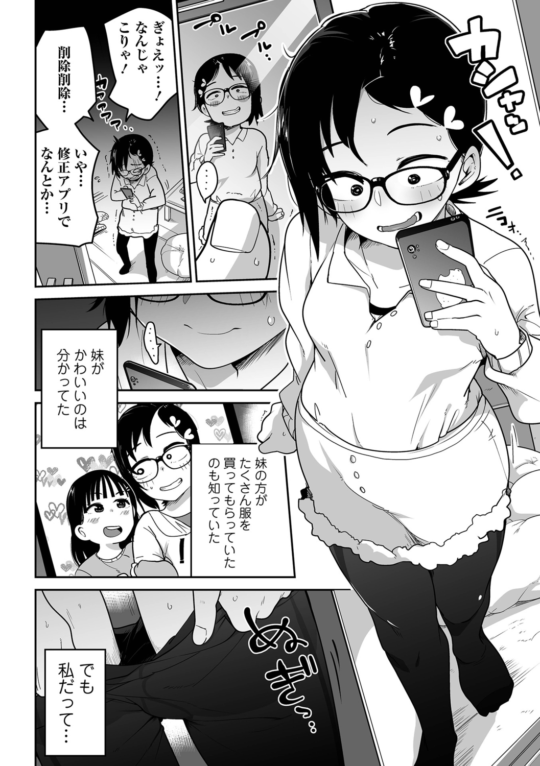 Ryona King Vol.19 - Page 28