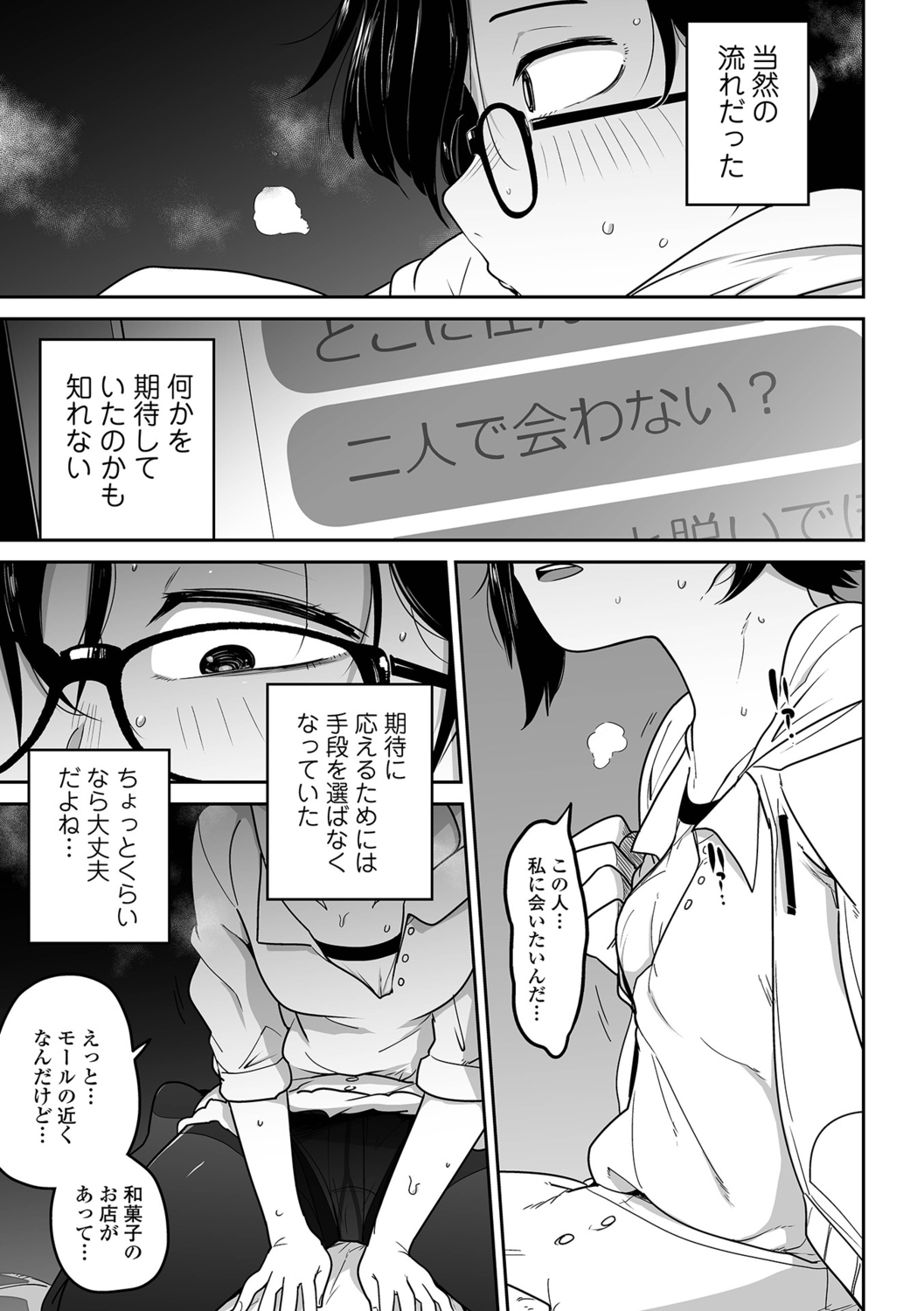 Ryona King Vol.19 - Page 31