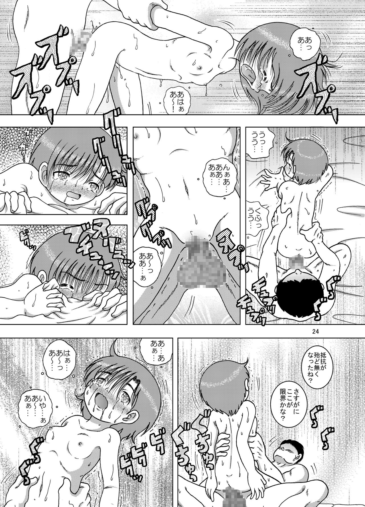 Sainan Kankan - Page 24