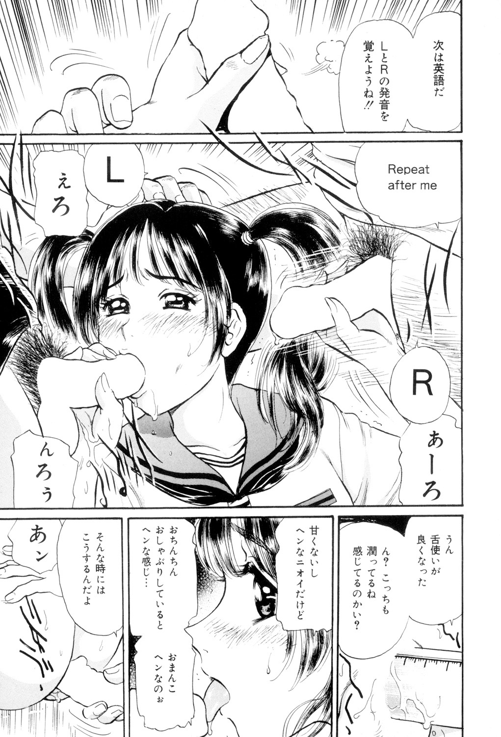 Mecha Mote Furin - Page 150