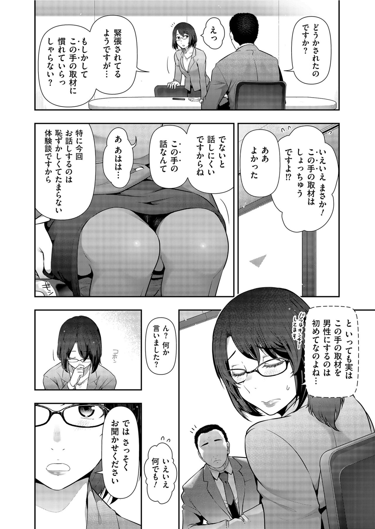 Yonimo Kanbi na Toshi Densetsu BF - Page 4