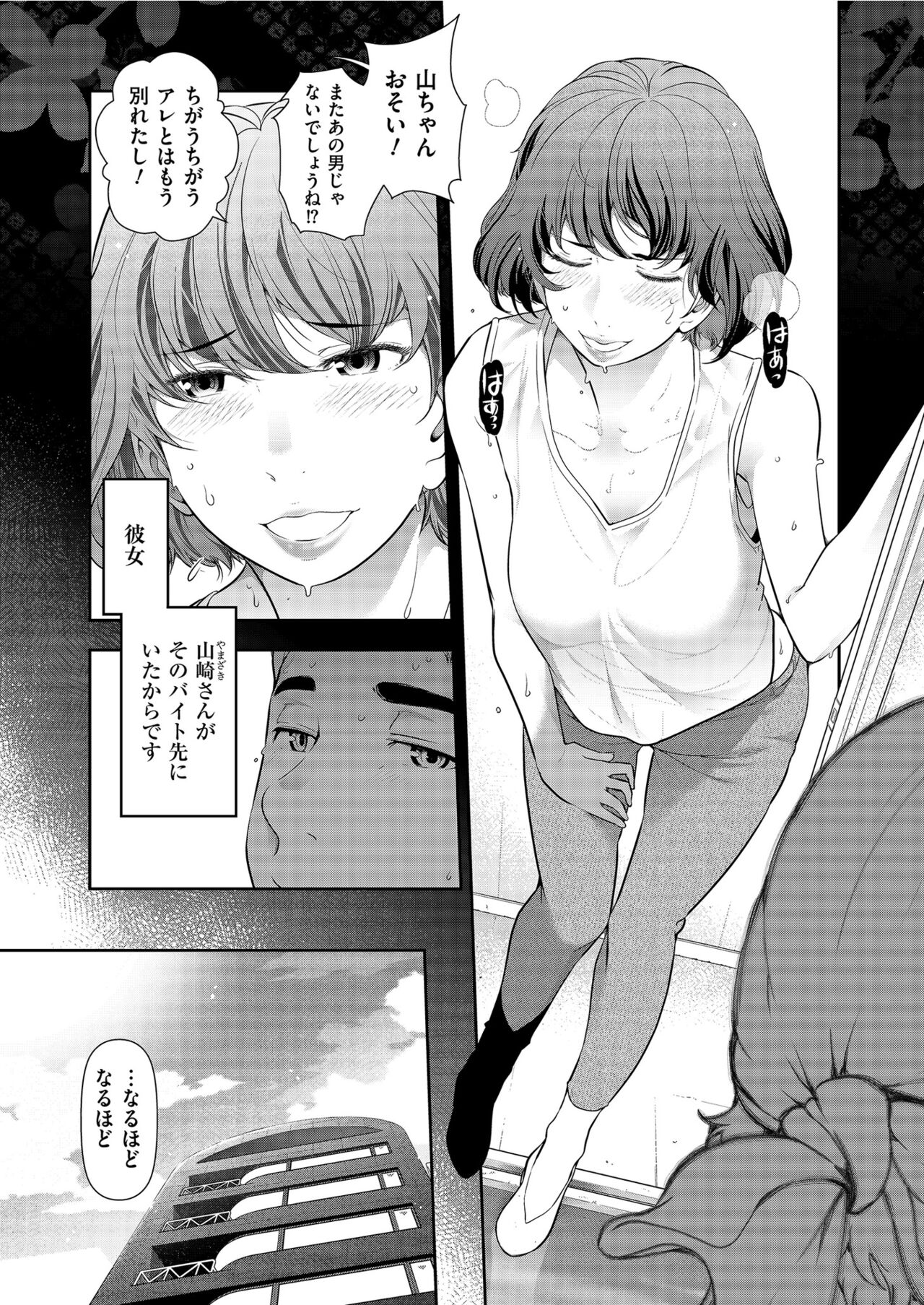 Yonimo Kanbi na Toshi Densetsu BF - Page 7