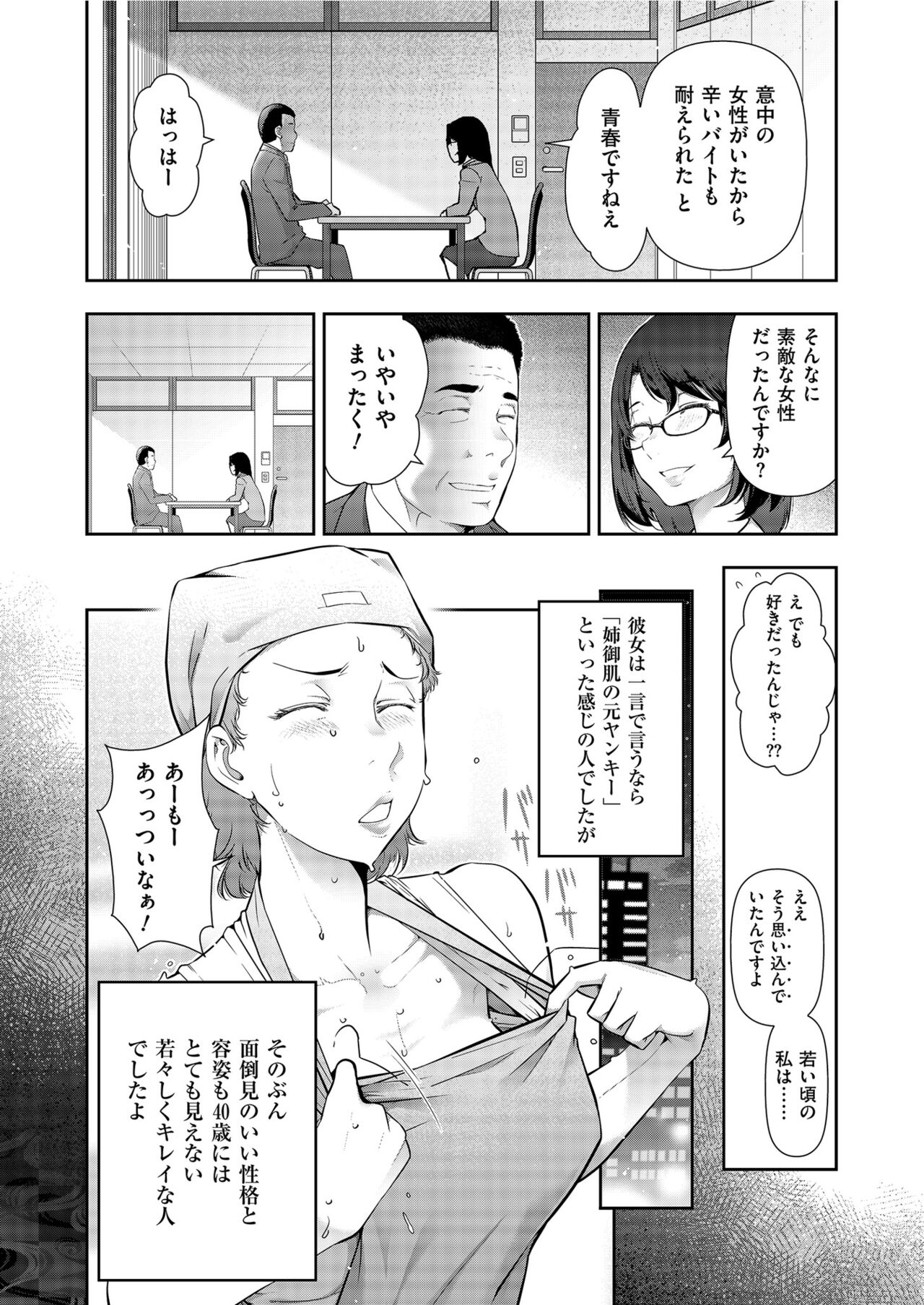 Yonimo Kanbi na Toshi Densetsu BF - Page 8