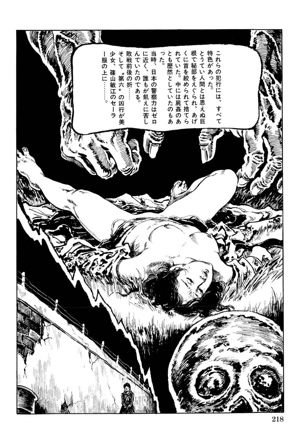 Hitozuma Taboo - Page 219
