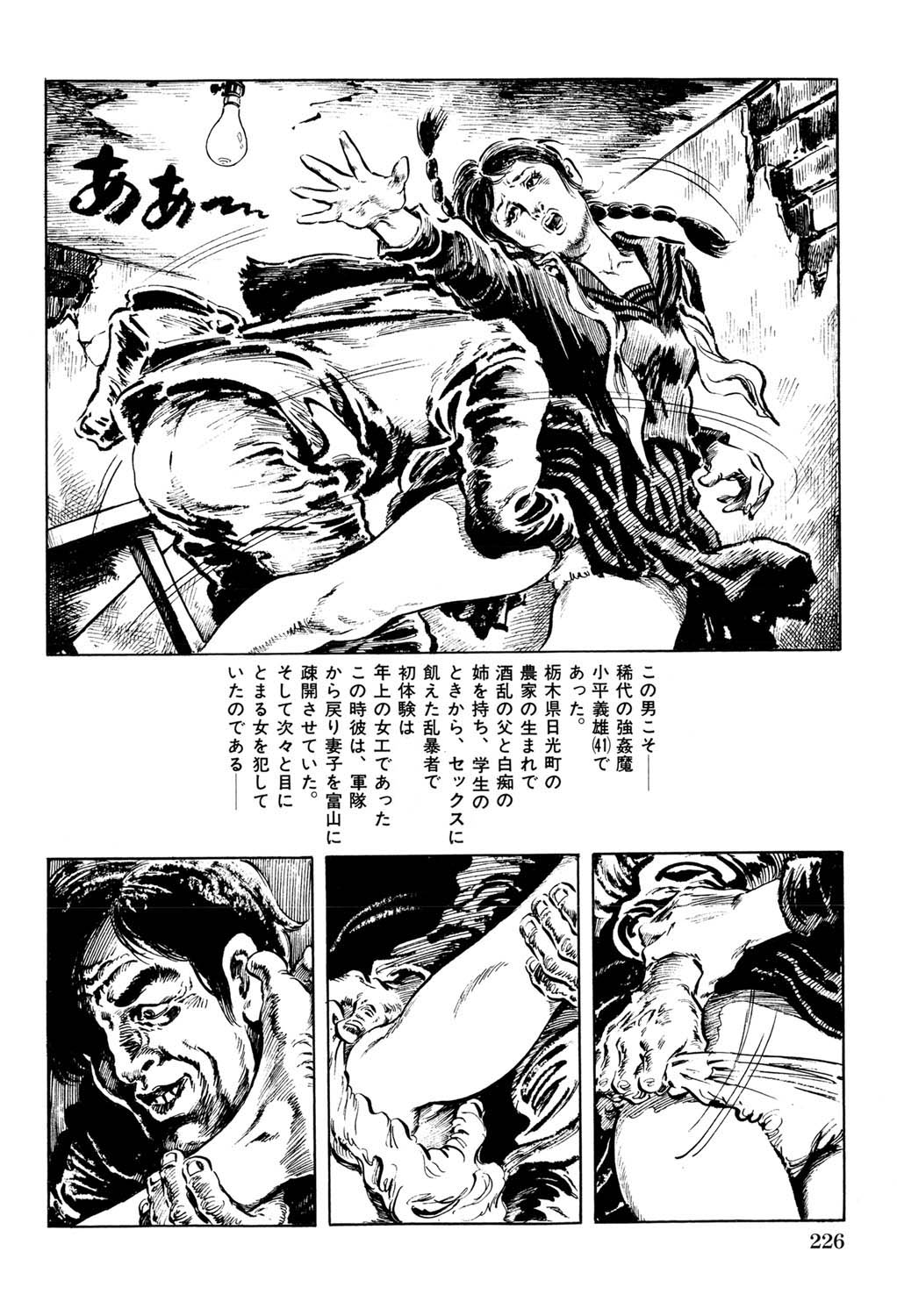 Hitozuma Taboo - Page 227