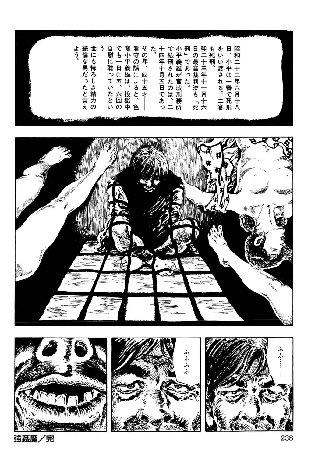 Hitozuma Taboo - Page 239