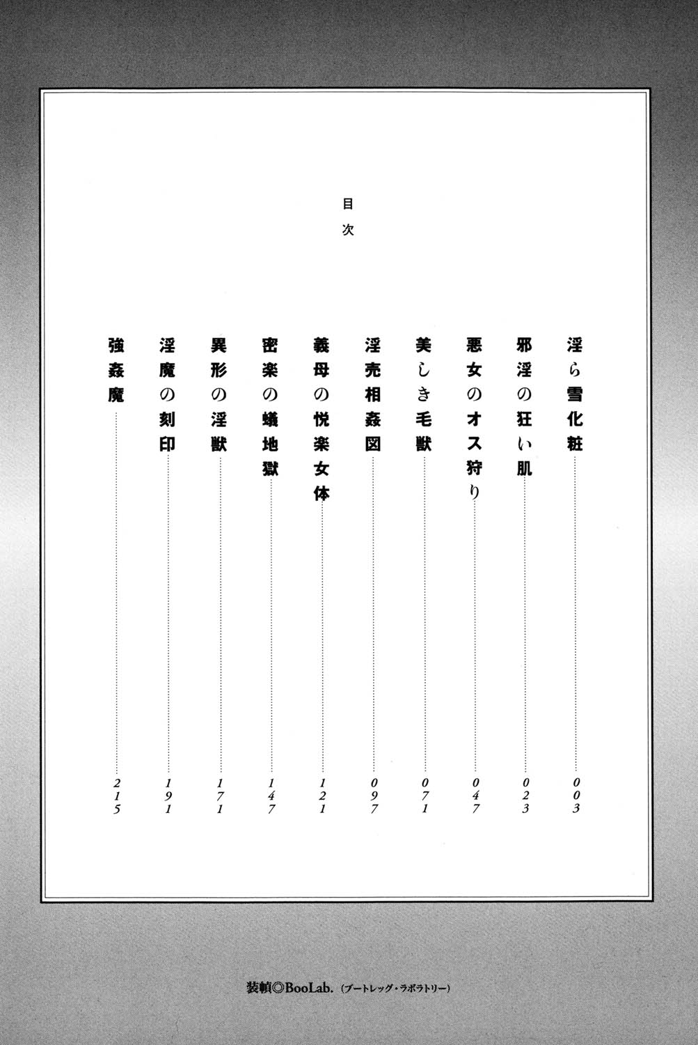 Hitozuma Taboo - Page 3