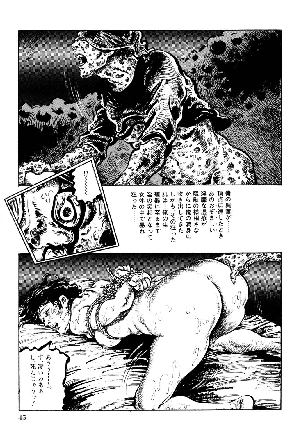 Hitozuma Taboo - Page 46