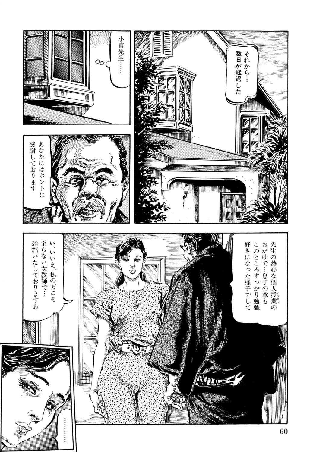 Hitozuma Taboo - Page 61