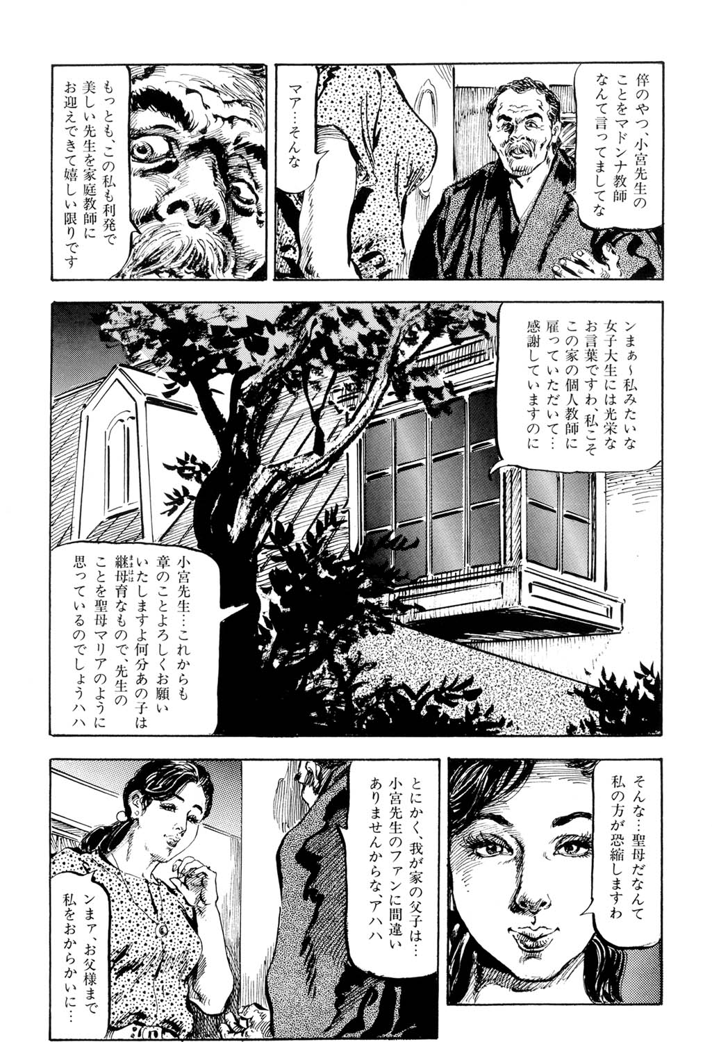 Hitozuma Taboo - Page 62