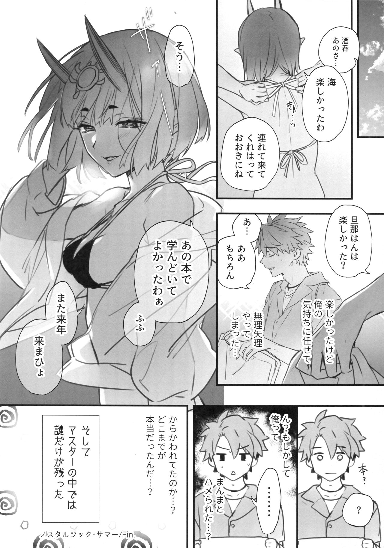Nostalgic Summer - Page 16