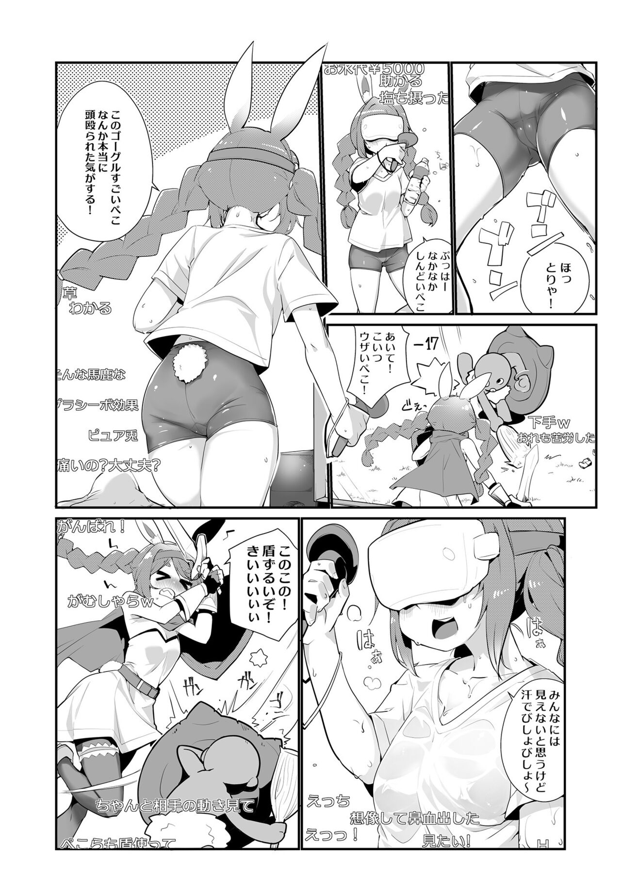 Moru Peko!! - Page 26