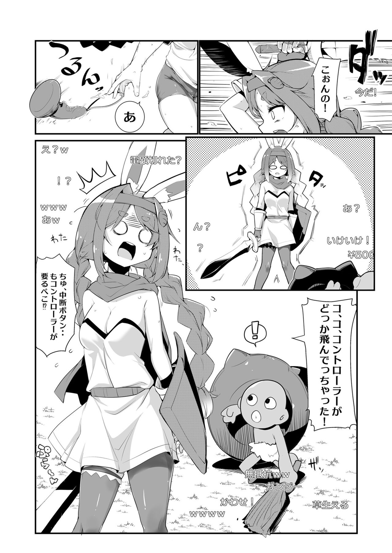 Moru Peko!! - Page 28