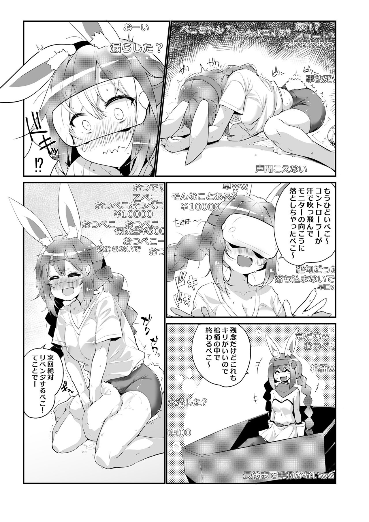 Moru Peko!! - Page 31