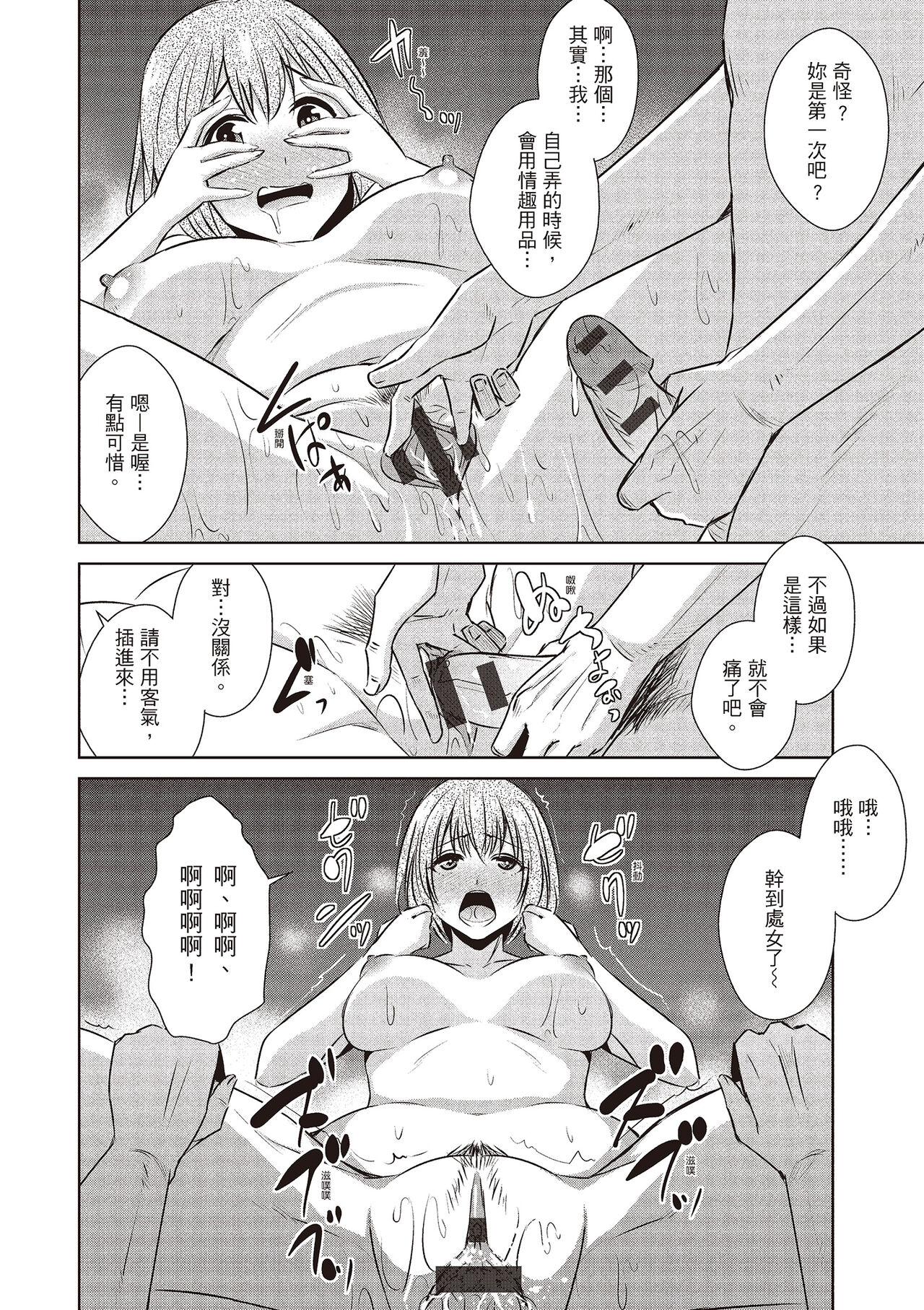 Tomodachix | 朋友間的淫事 - Page 158