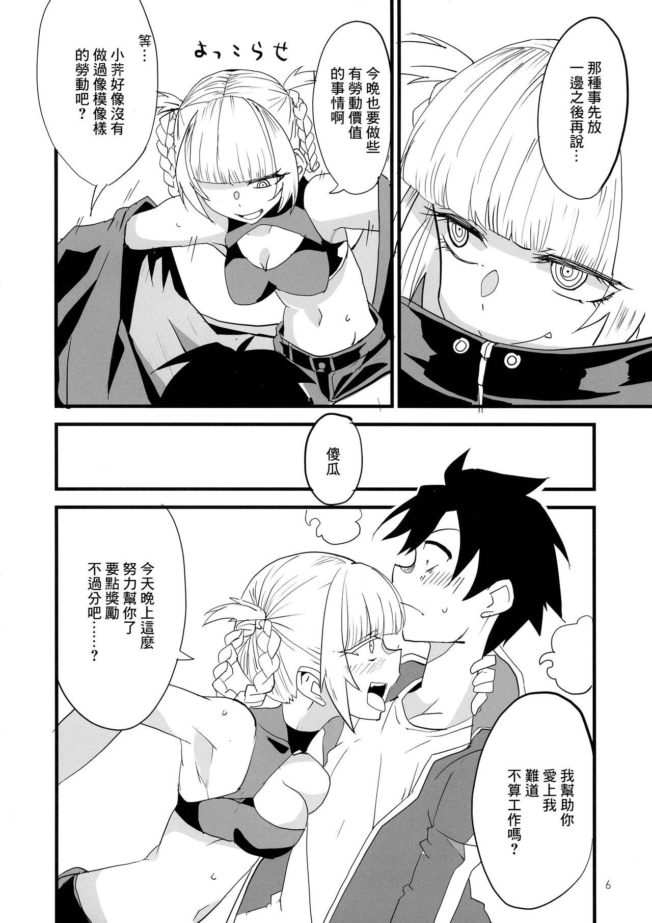 Preview page 6