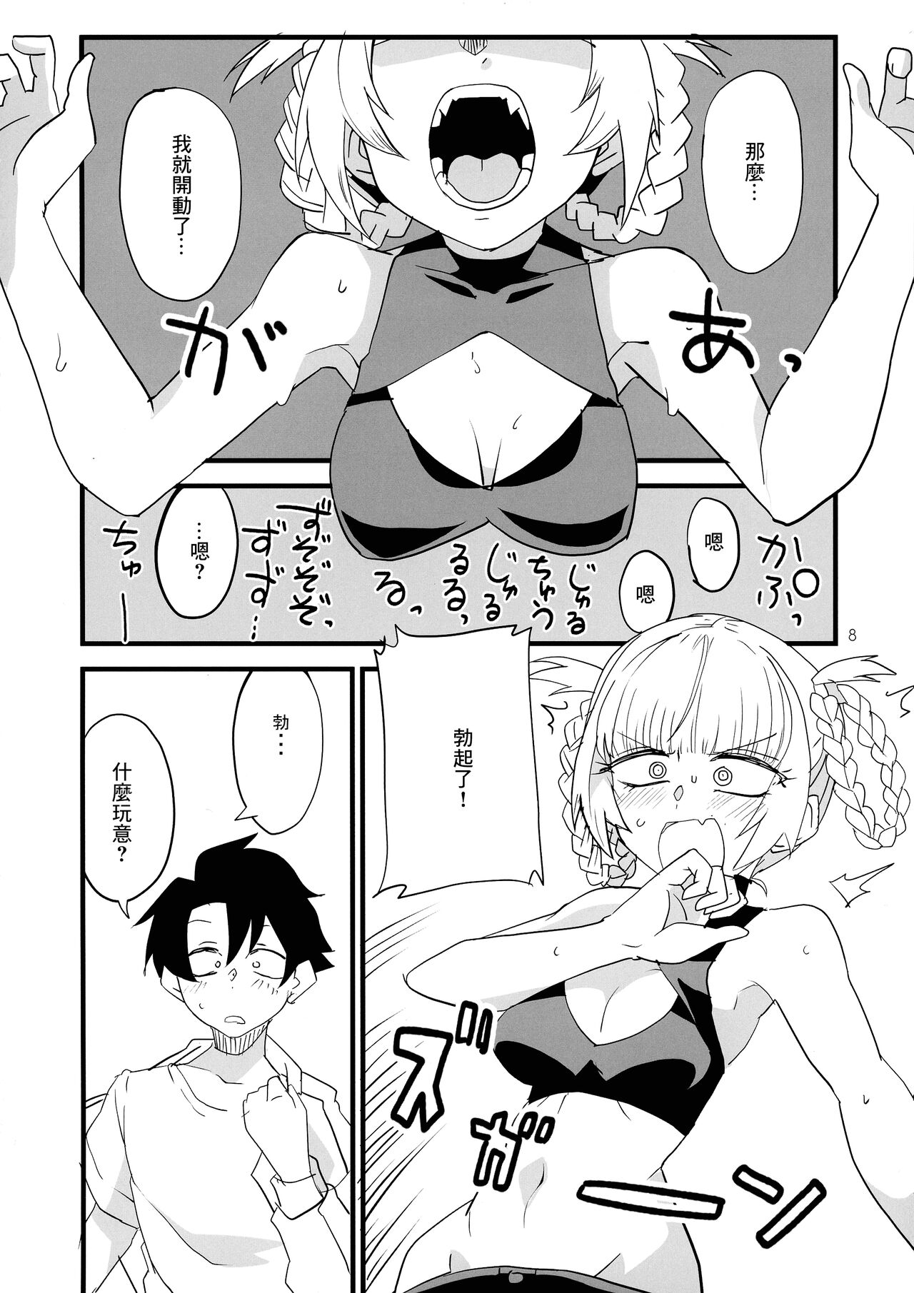 Preview page 8