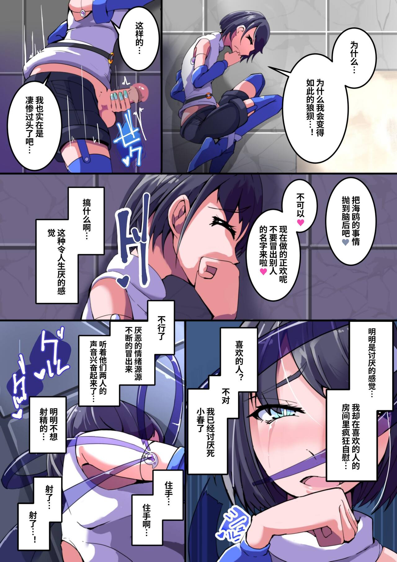 Masou Seiki Fifth Elements 2 - Page 21