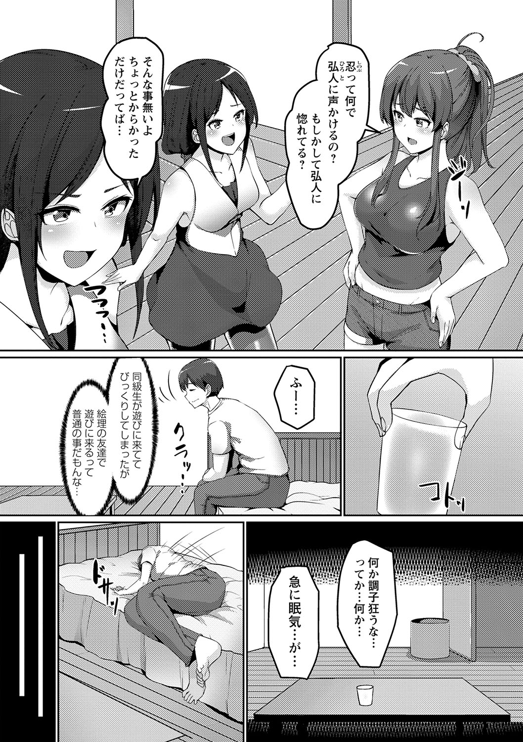 COMIC Masyo 2023-06 - Page 32