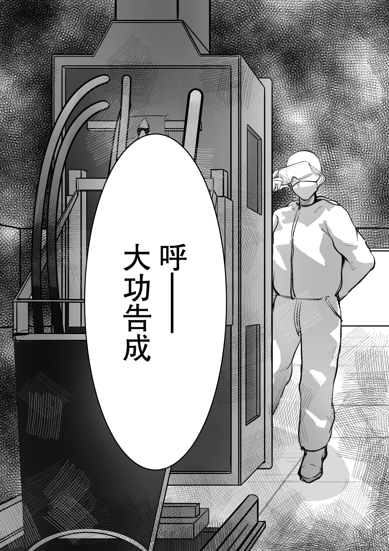 少妇人偶制作 中篇 - Page 36