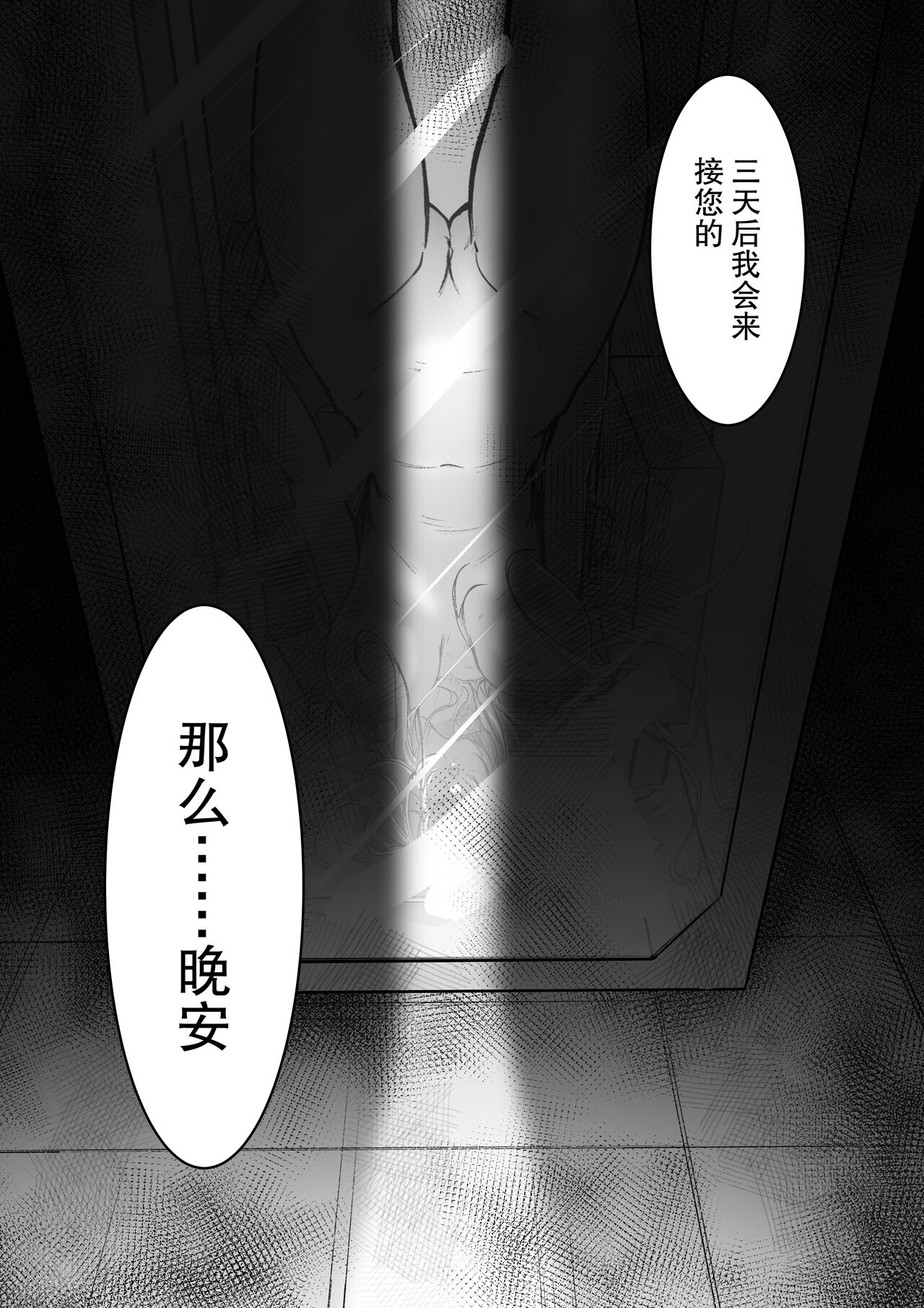 少妇人偶制作 中篇 - Page 40