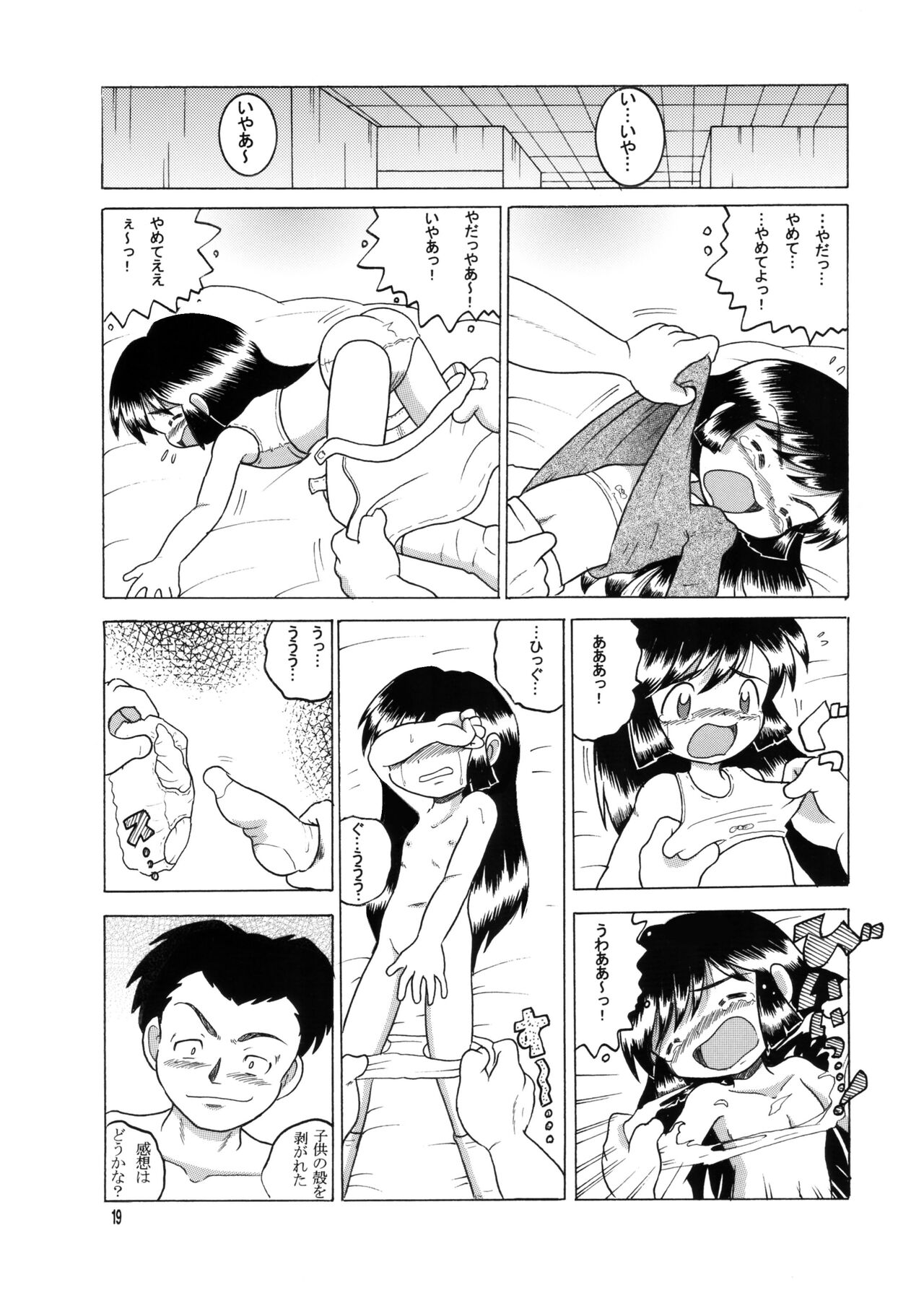 Kyokon Sokan - Page 18
