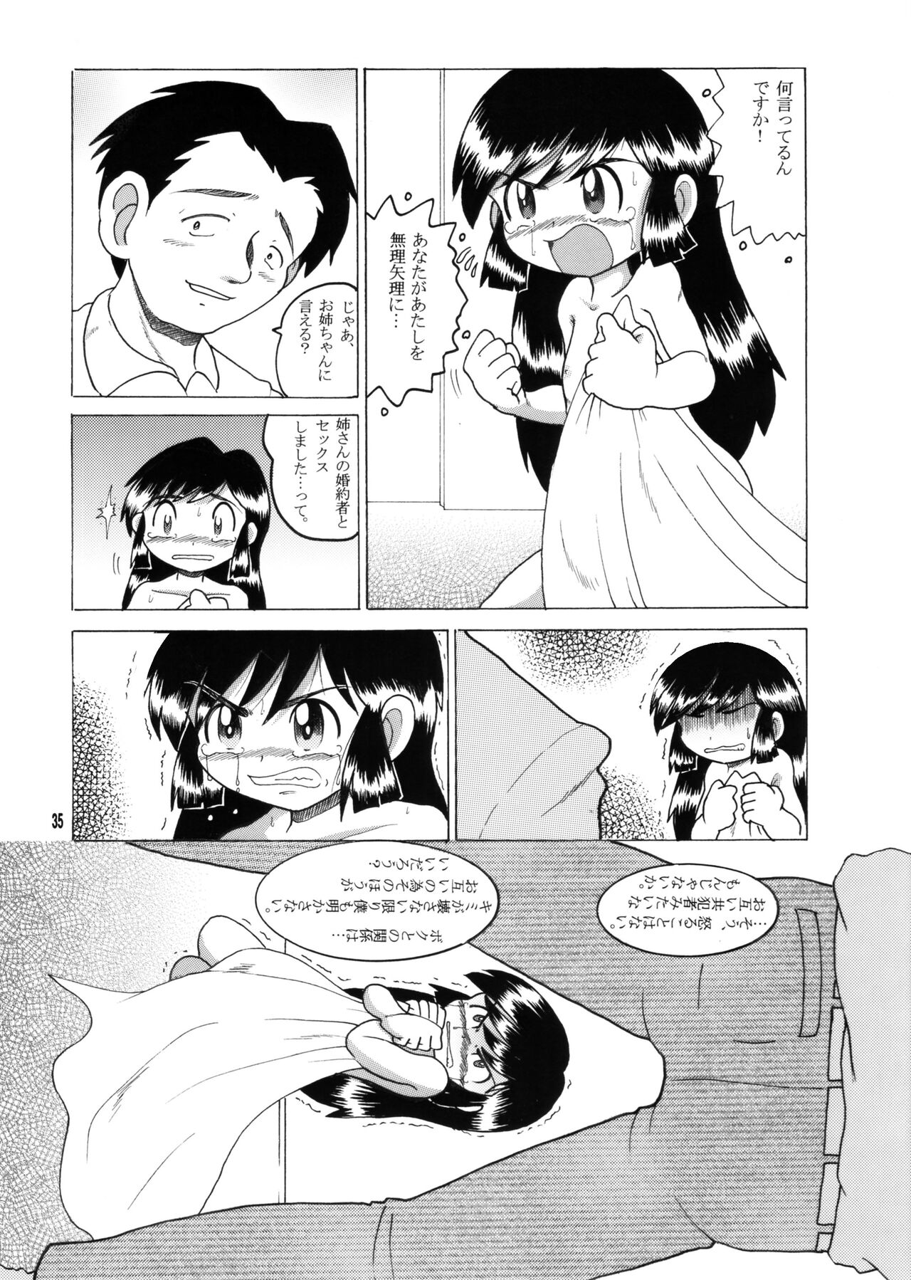 Kyokon Sokan - Page 34