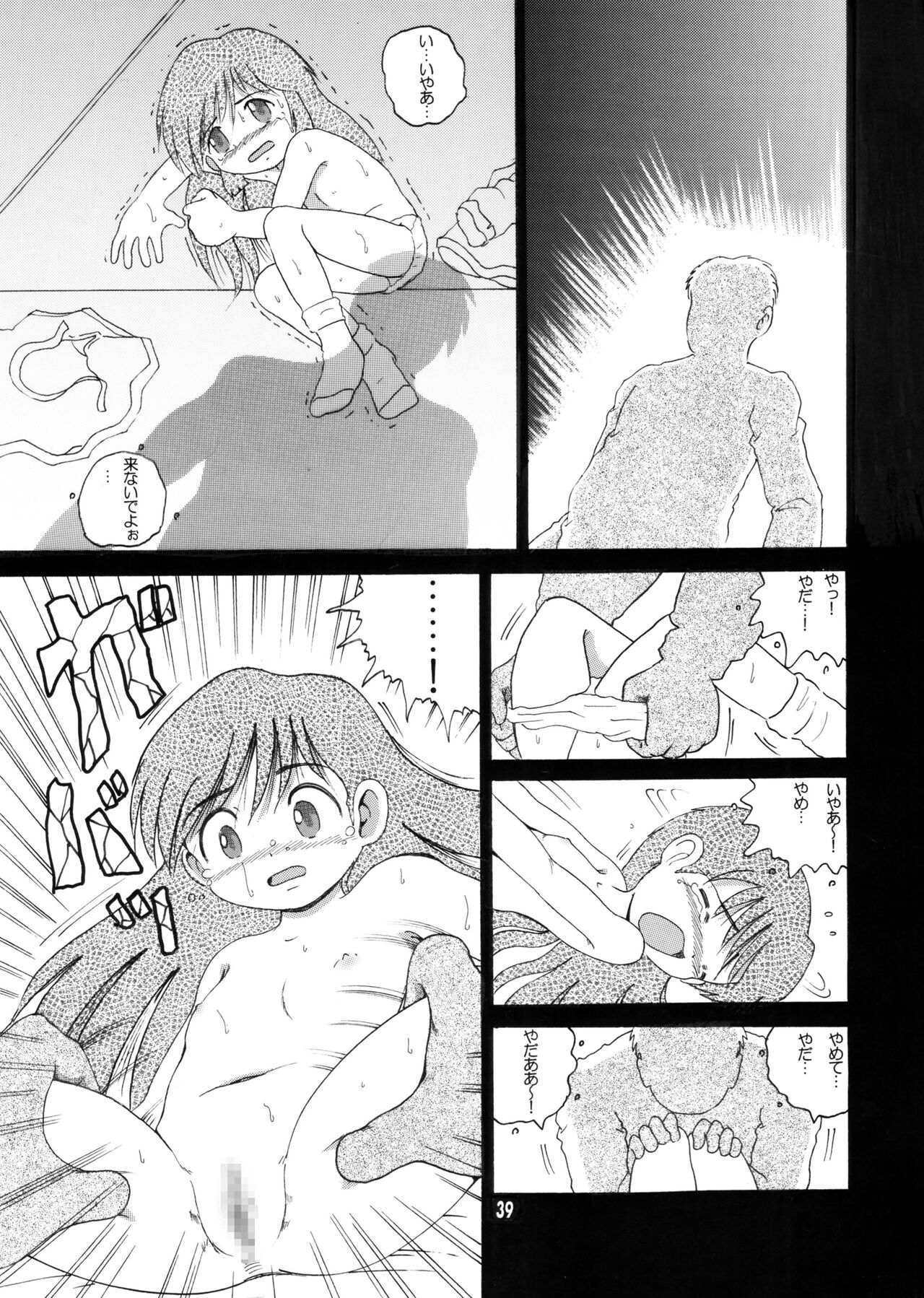 Kyokon Sokan - Page 38