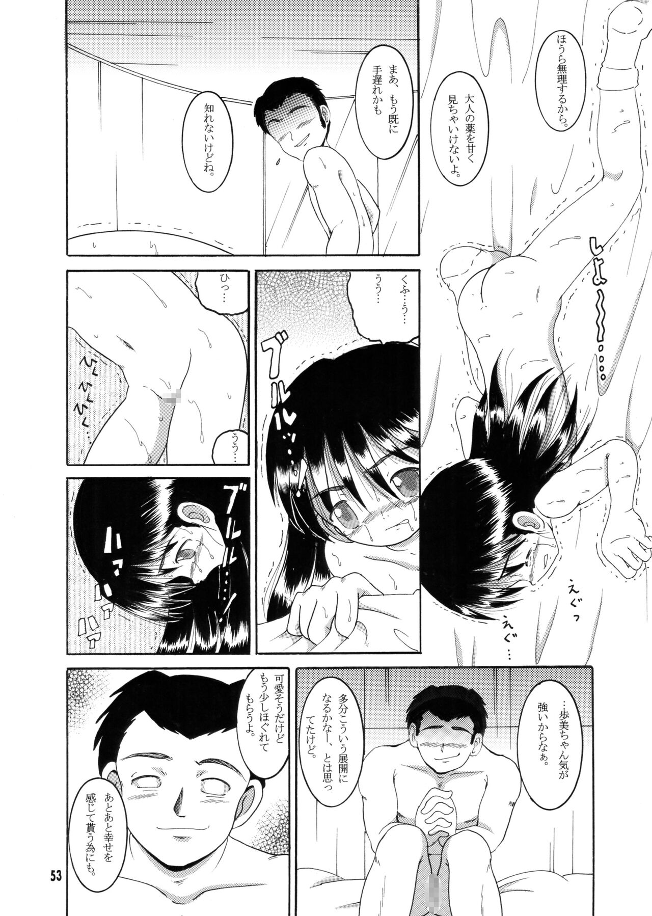 Kyokon Sokan - Page 52