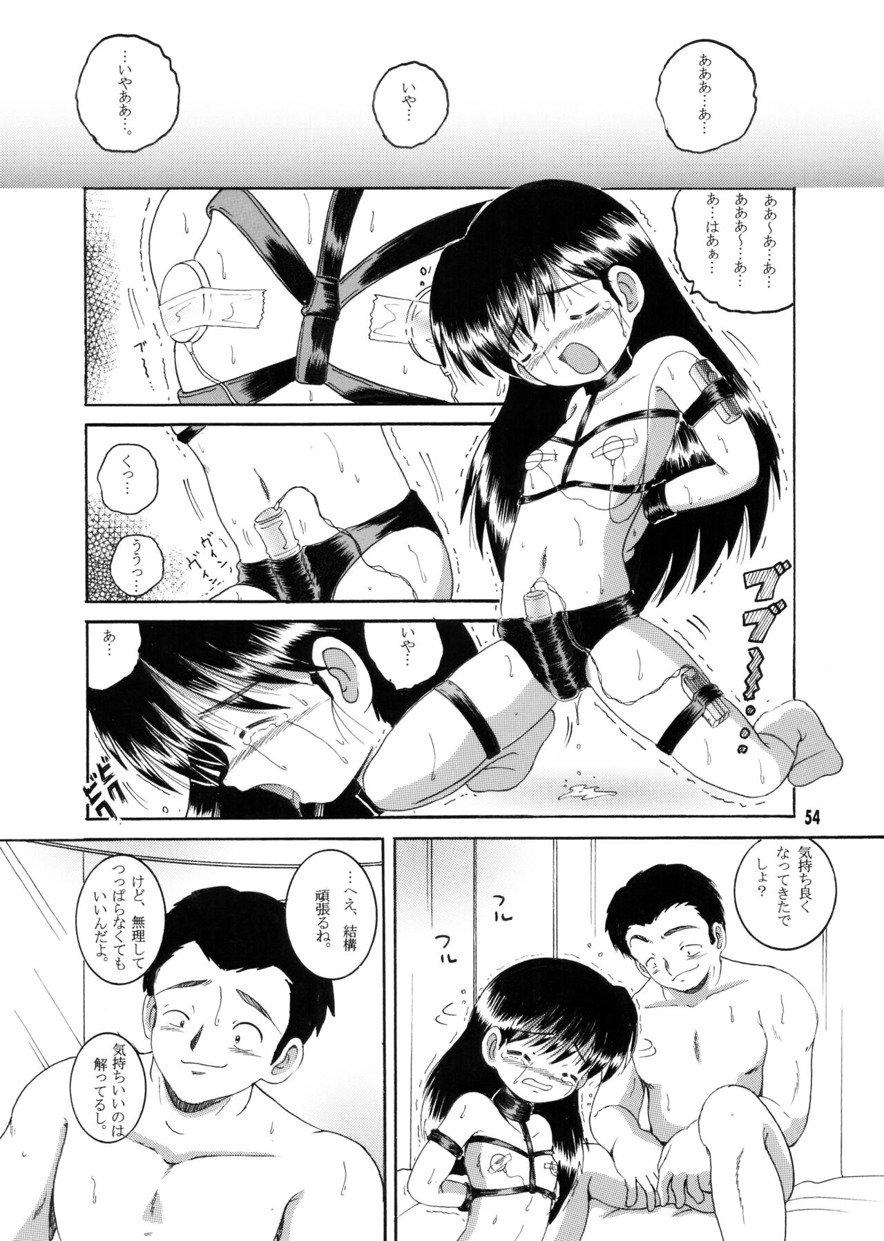Kyokon Sokan - Page 53