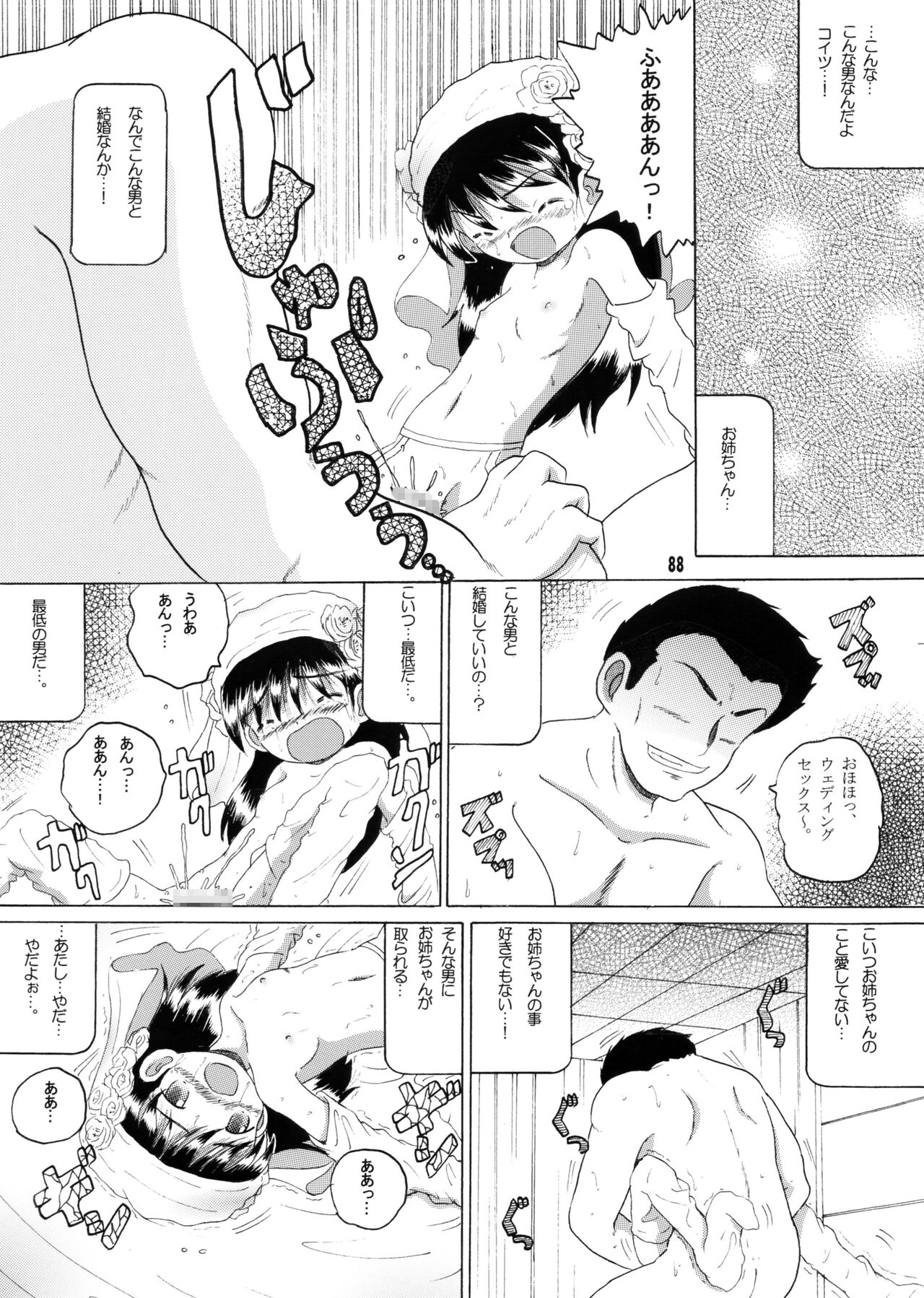 Kyokon Sokan - Page 87