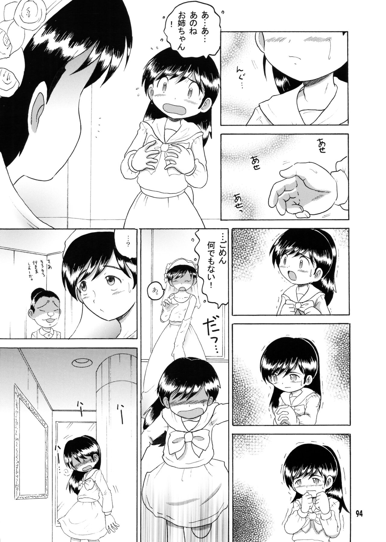 Kyokon Sokan - Page 93