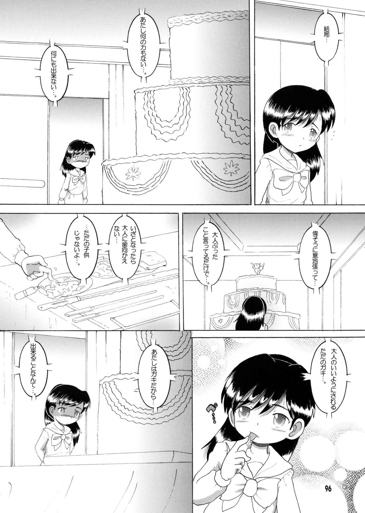 Kyokon Sokan - Page 95
