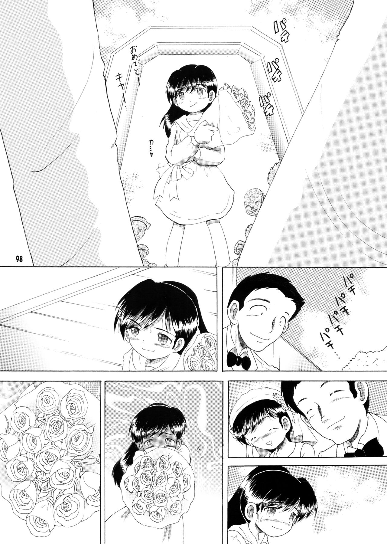 Kyokon Sokan - Page 97
